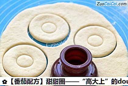 番茄配方做法第六步骤