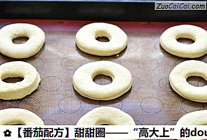 番茄配方做法第八步骤