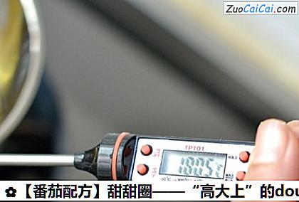 番茄配方做法第九步骤