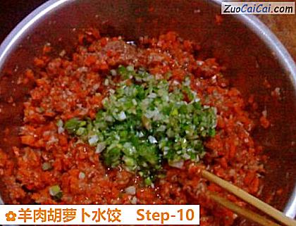 羊肉胡萝卜水饺做法第十步骤