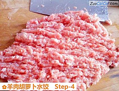 羊肉胡萝卜水饺做法第四步骤