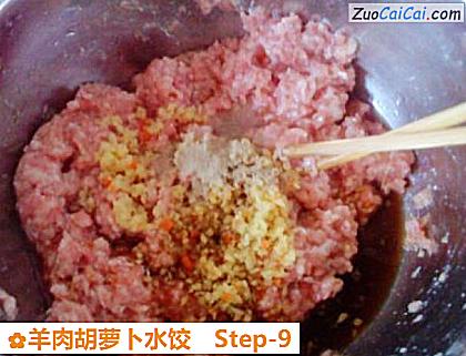 羊肉胡萝卜水饺做法第九步骤