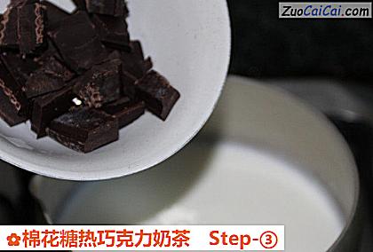 棉花糖热巧克力奶茶的做法步骤图(三) 棉花糖热巧克力奶茶的做法步骤图(三)