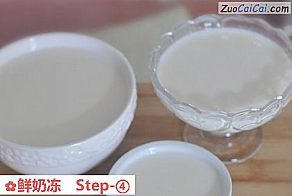 鲜奶冻做法第四步骤