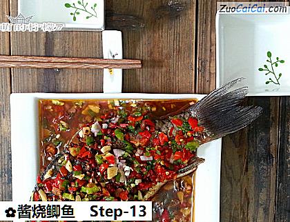 酱烧鲫鱼做法第十三步骤