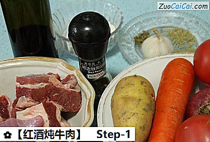 红酒炖牛肉做法第一步骤