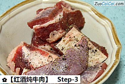 红酒炖牛肉做法第三步骤