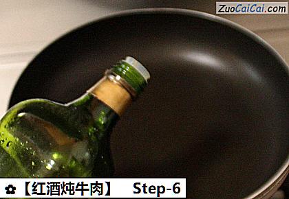 红酒炖牛肉做法第六步骤