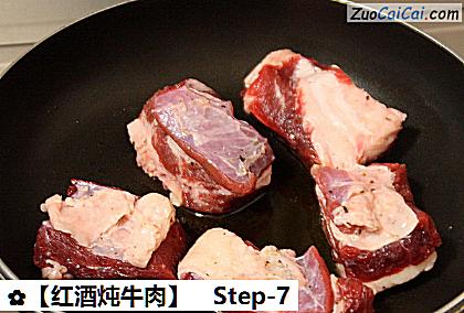 红酒炖牛肉做法第七步骤