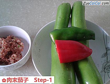 肉末茄子做法第一步骤
