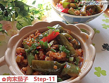 肉末茄子做法第十一步骤