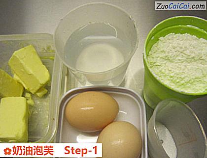 奶油泡芙做法第一步骤