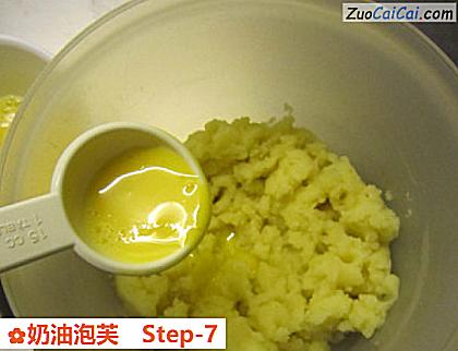 奶油泡芙做法第七步骤