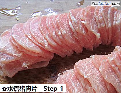 水煮猪肉片做法第一步骤