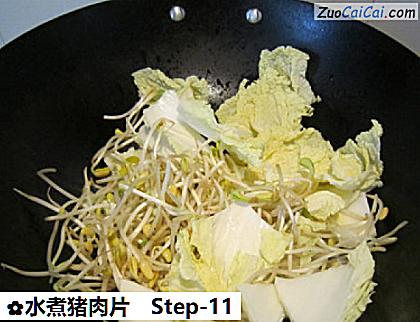 水煮猪肉片做法第十一步骤