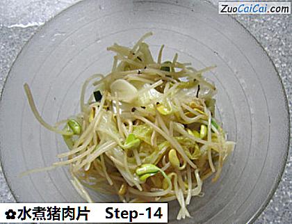 水煮猪肉片做法第十四步骤