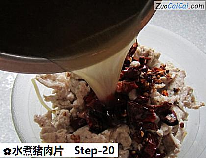 水煮猪肉片做法第二十步骤