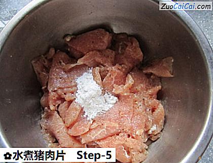 水煮猪肉片做法第五步骤