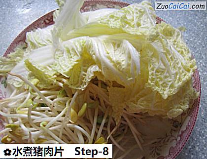 水煮猪肉片做法第八步骤