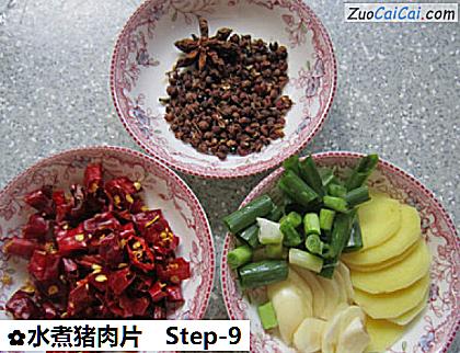 水煮猪肉片做法第九步骤