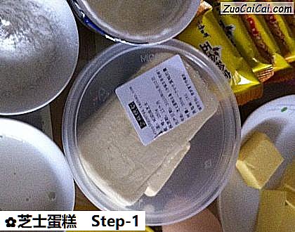 芝士蛋糕做法第一步骤