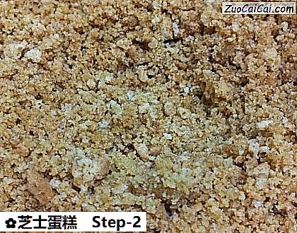 芝士蛋糕做法第二步骤