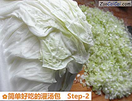 简单好吃的灌汤包做法第二步骤