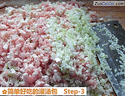 简单好吃的灌汤包做法第三步骤