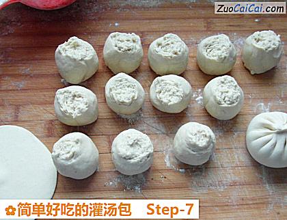 简单好吃的灌汤包做法第七步骤