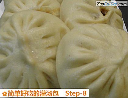 简单好吃的灌汤包做法第八步骤
