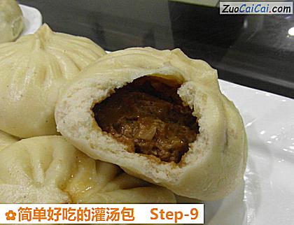 简单好吃的灌汤包做法第九步骤