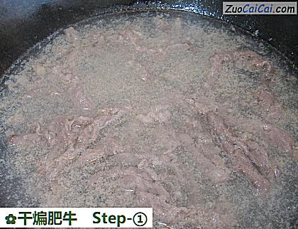 干煸肥牛做法第一步骤