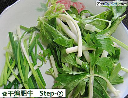 干煸肥牛做法第二步骤
