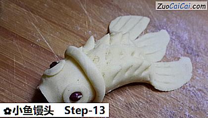 小鱼馒头做法第十三步骤