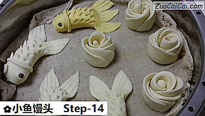 小鱼馒头做法第十四步骤