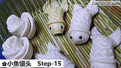 小鱼馒头做法第十五步骤