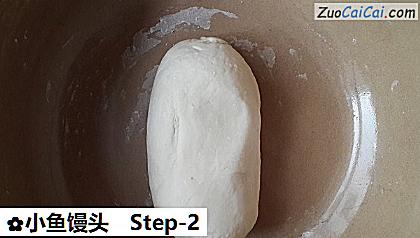 小鱼馒头做法第二步骤