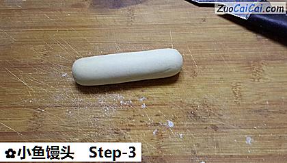 小鱼馒头做法第三步骤