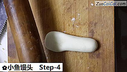 小鱼馒头做法第四步骤