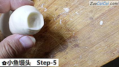 小鱼馒头做法第五步骤