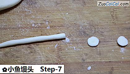 小鱼馒头做法第七步骤