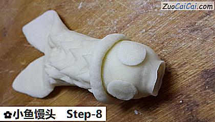 小鱼馒头做法第八步骤