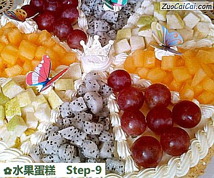 水果蛋糕做法第九步骤