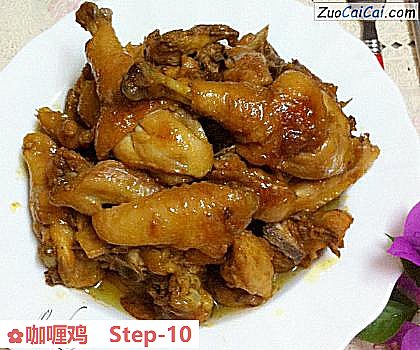 咖喱鸡做法第十步骤