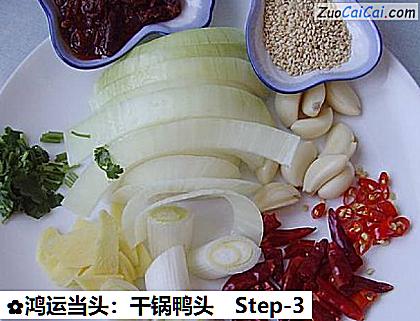 鸿运当头:干锅鸭头做法第三步骤