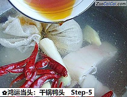 鸿运当头:干锅鸭头做法第五步骤