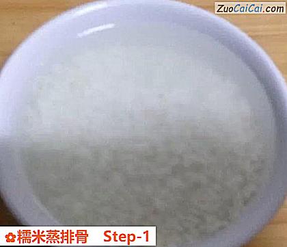 糯米蒸排骨做法第一步骤