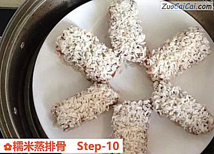 糯米蒸排骨做法第十步骤
