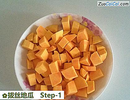 拔丝地瓜做法第一步骤