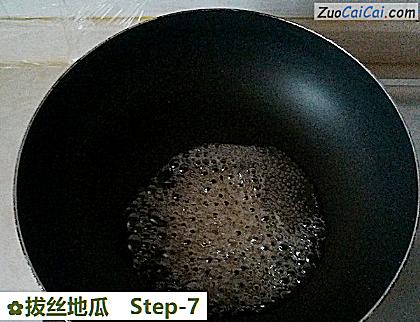 拔丝地瓜做法第七步骤